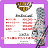 シャフト購入は今がお得♪「1/13まで 新春セール開催中！【村上市でゴルフ用品買うなら＋Cat！】」