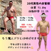 2023年12月「豊平区にあるダイエットとリハビリに強いパーソナルトレーニングジム『2023年ダイエットのケース』」
