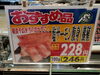 「《熟成塩サーモン腹身》が鮮魚コーナーのオススメ商品となっています❗」
