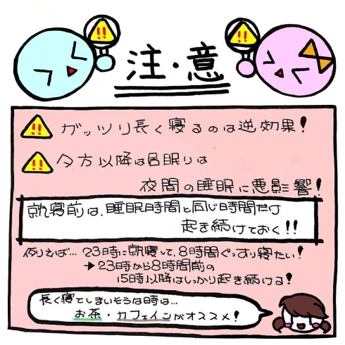 「すいくんみん子ちゃんシリーズ（お昼寝編）②」