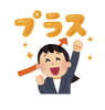 プラス思考「【全てはあなたの心の捉えかた次第です。】エネルギーがアップ☝︎メタトロン遠隔ヒーリングにてさらに元気に メタトロン鳥取　米子　松江」