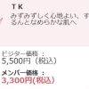 TK