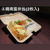 「テイクアウト&デリバリーやりまし♪」