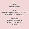 「10/17（木） イロドリミ上愛さんと！コラボ離乳食教室のお知らせ　【澄川駅から徒歩1分　桜田歯科医院】」