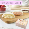 「4月15日はいちご大福の日🍓当店のショッピングサイトでご購入頂ける有名店のいちご大福をご紹介します」