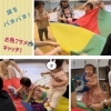 波をバタバタ!わぁ、お魚さんが。飛び込んじゃう!「南区&下京区のベビーリトミック♪不思議な海の世界でわくわく!音楽大好きレッスン【南区&下京区のピアノ・リトミック・英語リトミック・ベビーリトミック】」