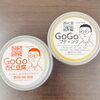 GOGOプディングとGOGO杏仁豆腐「【木漏れ日揺れる水門町の路地】つるんと涼しい手作りそうめん ＆ 明日27日(木)定休日のお知らせ 🍱🌿✨」