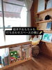 FORYOU不動産伏見区「FORYOU店内を模様替え✨」