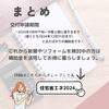 「知らないと損！？住宅省エネ2024キャンペーン　！　住まいるガーデン」