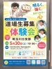体験会実施「5月30日(土)開催　コミカワマルシェ」