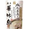 鶏かさね炊き製法　水たきスープ（トリゼン、博多）