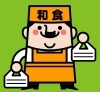 福島市周辺のテイクアウト特集 おすすめの人気のお店がズラリ まいぷれ 福島市 福島市周辺のテイクアウト特集 おすすめの人気のお店がズラリ まいぷれ 福島市
