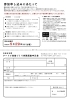 「ARTで地域づくり実践講座in新見市 受講生募集中✨」