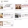 「生活に役立つ様々な店舗の情報を掲載しています！」
