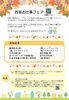 「【参加者募集中！】10月14日（火）若者のための「西条お仕事フェア」」
