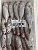 石持ち「鮮魚入荷致しました」