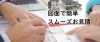 「【ゴールデンウィーク特別企画】カーテン最大30％オフ！さらにお得なチャンスも！」