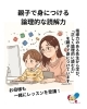 「【お母さまの声】年少さんからスタート！「みらい塾」で育む、国語力と自ら学ぶチカラ 【みらい塾 東大和】」