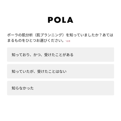「POLAアプリからキャンペーン開始♪」