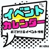 前橋の地域情報サイト - まいぷれ[前橋市] 