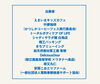 「葛飾会議10周年イベントin 全国みどりと花のフェアかつしかに出店します！　」