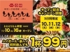 新宿っ子居酒屋 とととりとん はなれ が 11月10日 火 オープン 新宿の新店情報 ニュース しんじゅくノート 新宿区