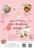 「*⋆★ ふわふわり１０月のご案内 ★*゜」