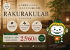 初めての方限定！60分¥1,000 OFF♪「スマホ・PCでお疲れの頭重感に♪特別60分コースのご案内」