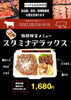 「お弁当、精肉ランキング！」