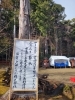 2/3は大原野神社で豆腐を振る舞います\(^^)/「今週は大原野神社で( *´艸)《西京区 大原野 洛西 振る舞い豆腐 節分 立春大吉豆腐》」