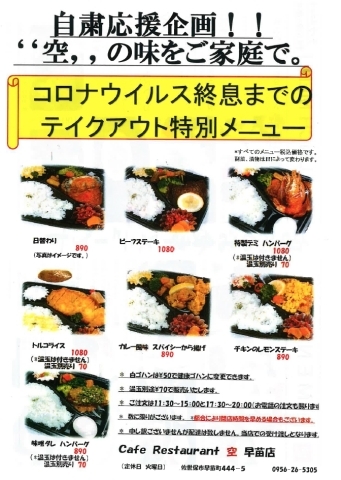 佐世保市早苗町 レストラン Kuu 早苗店 のテイクアウトランチ 佐世保のランチおすすめ店 まいぷれ 佐世保 佐世保市早苗町 レストラン Kuu 早苗店 のテイクアウトランチ 佐世保のランチおすすめ店 まいぷれ 佐世保