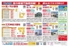 「【水沢・堀ノ内モデルハウス グランドオープン！】7月15日(土)・16日(日)」