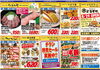 「9月8日（金）～9日（土）　チラシ」