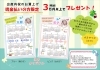 「✨おかげさまで特別企画 10周年✨ 【新居浜・西条のパパ・ママ応援企画】」