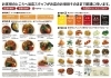 ピカンティ 札幌琴似店 札幌市西区 手稲区のテイクアウト デリバリーまとめ まいぷれ 札幌市西区