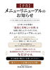 メニューリニューアルのお知らせです。「お盆期間中の営業日とメニューリニューアル予告のお知らせ」