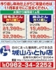 「11月のお買得商品！！【延岡／城山ふとん店／冬物寝具／羽毛布団】」