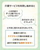 ケアプラン、何度でも変更可能「ケアプランって途中で変更できるの？」