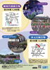 「2026葛飾菖蒲まつり［令和8年5月25日（月）〜6月14日（日）📍会場：堀切菖蒲園（堀切水辺公園）・都立水元公園］」