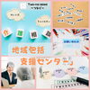 「【地域包括支援センター】について」