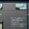「ガルバリウム鋼板とは？⠀」