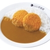 クリームコロッケ(カニ入り2個)カレー