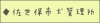 佐世保市犬管理所 猫情報まとめ まいぷれ 佐世保
