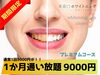 「通い放題再開！！是非お試しを☆」