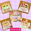 「わんちゃん用似顔絵ケーキ＆オーダーケーキご予約受付中♪」