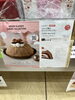 モンブラン　１個「☆12月24日（土）ホールケーキ在庫☆」