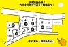 「おすすめ物件♪【藤枝市大洲】☆焼津・藤枝・島田・吉田・牧之原で不動産売買のご相談なら【いちえ不動産】へ！マイホームの夢、お手伝いいたします☆」