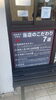 こだわり抜いた7つの物語「越谷・ホルモンうどんの辛ホルモンつけ汁うどんをご紹介」