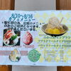 「【西条市 神拝甲】おおさかや 蔵はちさんの「お菓子詰め合わせ」」