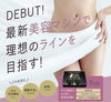 綺麗にデトックスしませんか⁈「ワガママボディーの卒業！3Dキャビテーションを使った痩身エステ！ 瀬戸内市長船町　女性専用プライベートサロン　リラク＆エステBibbidi」